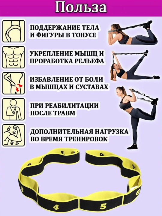 Резинка для фитнеса и йоги, тканевая