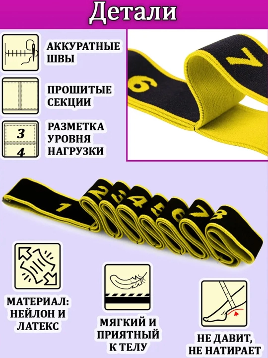 Резинка для фитнеса и йоги, тканевая