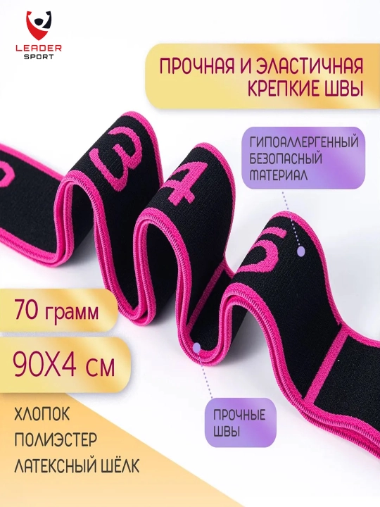 Резинка для фитнеса и йоги, тканевая