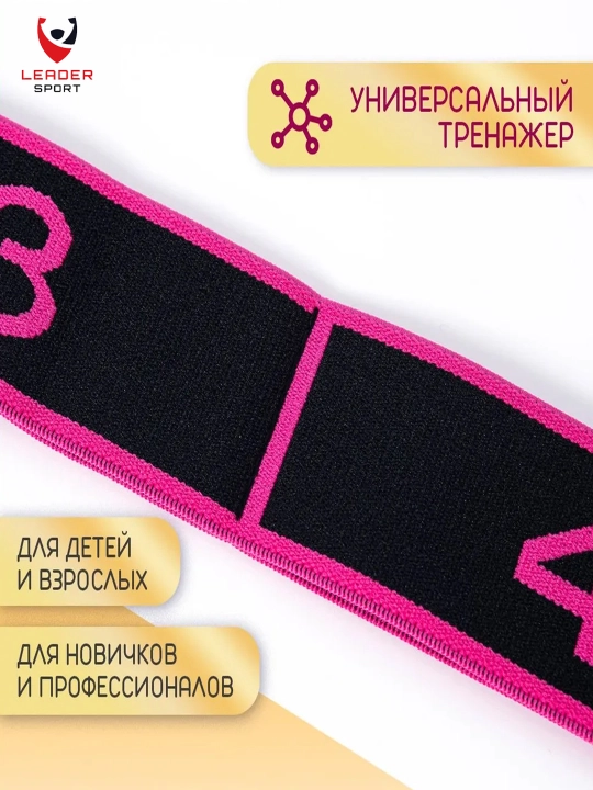 Резинка для фитнеса и йоги, тканевая