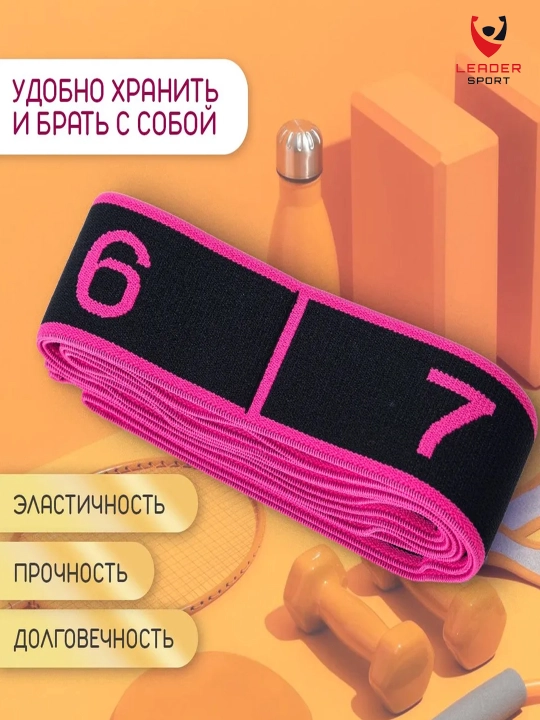 Резинка для фитнеса и йоги, тканевая