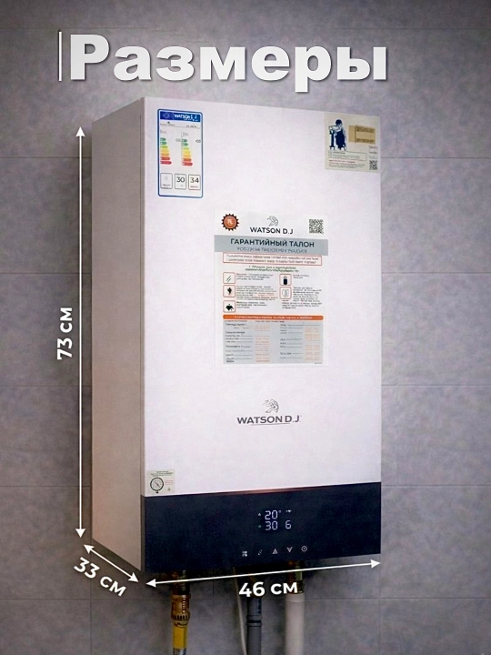 Devorga o‘rnatiladigan ikki konturli gaz qozoni, Watson BP1 BP2 BP3 seriyasi, 24 va 35kVt
