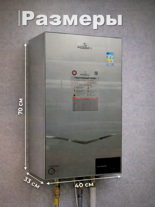 Devorga o‘rnatiladigan ikki konturli gaz qozoni, Watson BP1 BP2 BP3 seriyasi, 24 va 35kVt