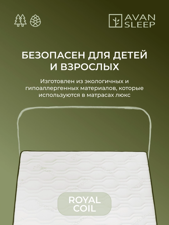 Аnatomik matras ROYAL COIL, 200x80 / 200x90 / 200x160 / 200x180 / 210x170 / 210x180 sm