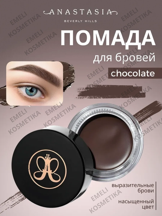 Qoshlar uchun bo'yoq geli Anastasia Beverly Hills Dipbrow Pomade, 4 g - 