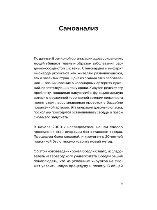 Dnevnik