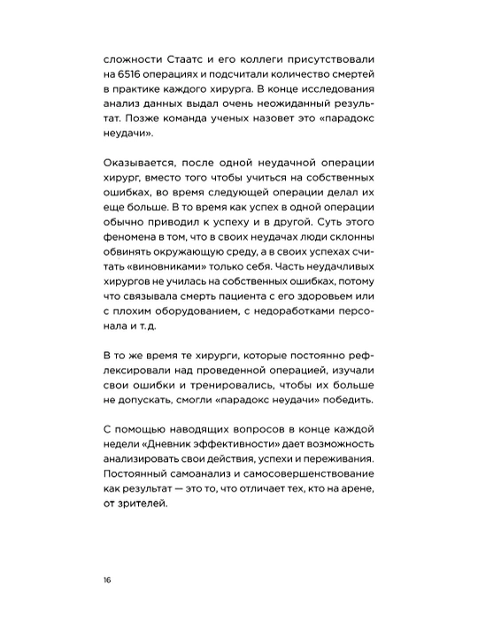 Dnevnik
