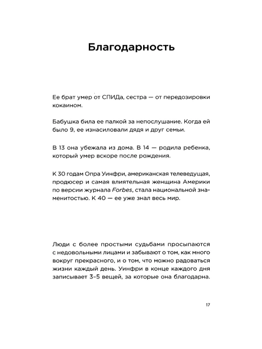 Dnevnik
