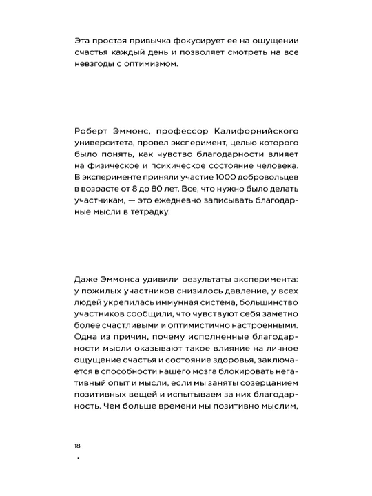 Dnevnik