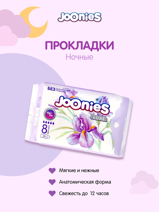 Prokladka gigiyenik ayollar uchun Joonies Lux, tungi,havo o'tqazuvchi, №8 - 