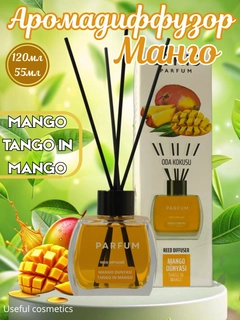 Манго
