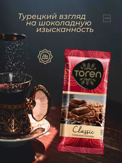 Шоколадная плитка Toren Classic (кондитерская) — TRDLINE-TORENOLITKA-КРАСН