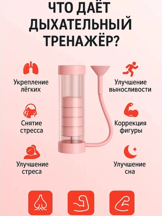 Nafas olish apparati, vazn yo'qotish uchun aerofit - 