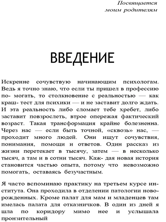 Выход из детской травмы. Обнять внутреннего ребёнка
