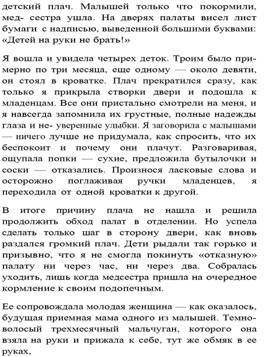 Выход из детской травмы. Обнять внутреннего ребёнка