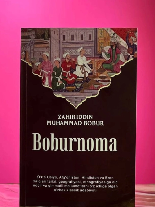 Zahiriddin Muhammad Bobur: Boburnoma - 