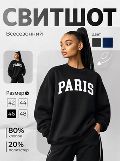 Черный