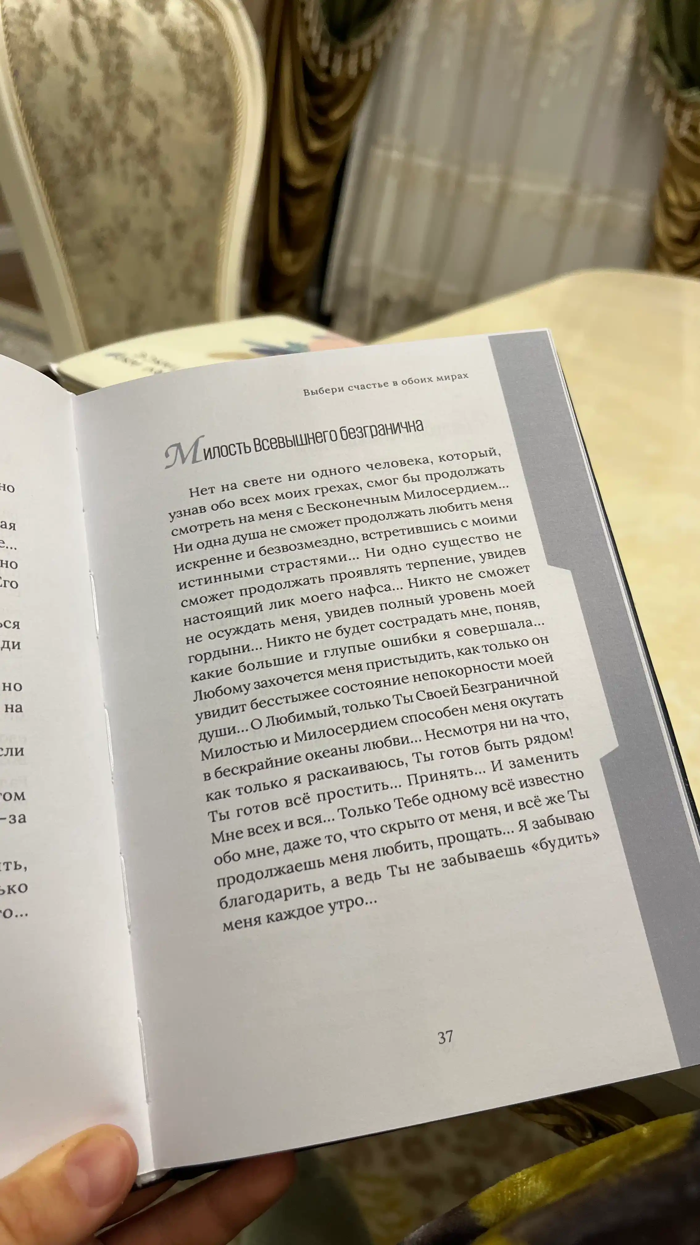 Marziya Bekaydar "Vyberi Schast'ye v oboikh Mirakh" kitobi, qattiq muqovali