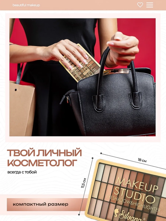 Палетка теней для век SILVANA D4047, 2 тона, с хайлайтером