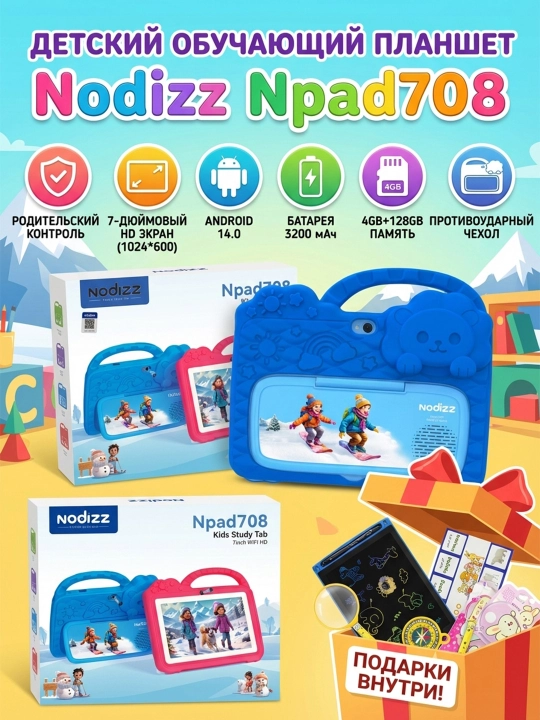 Nodizz Npad 708 bolalar plansheti, , bolalar aqlli plansheti - 