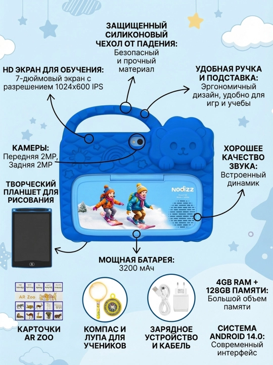 Детский планшет Nodizz Npad 708, детский смарт-планшет