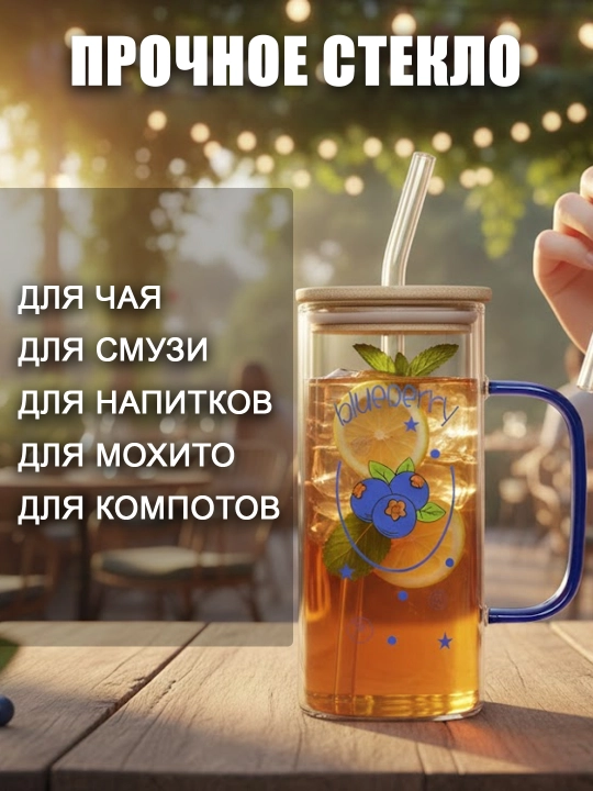 Стеклянный стакан для напитков с герметичной крышкой и трубочкой, многоразовый
