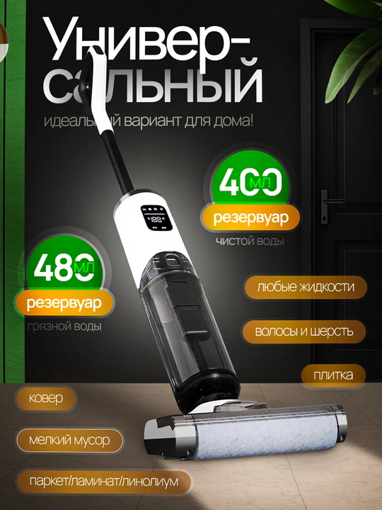 Пылесос для дома, моющий беспроводной ручной 3000Па HEPA