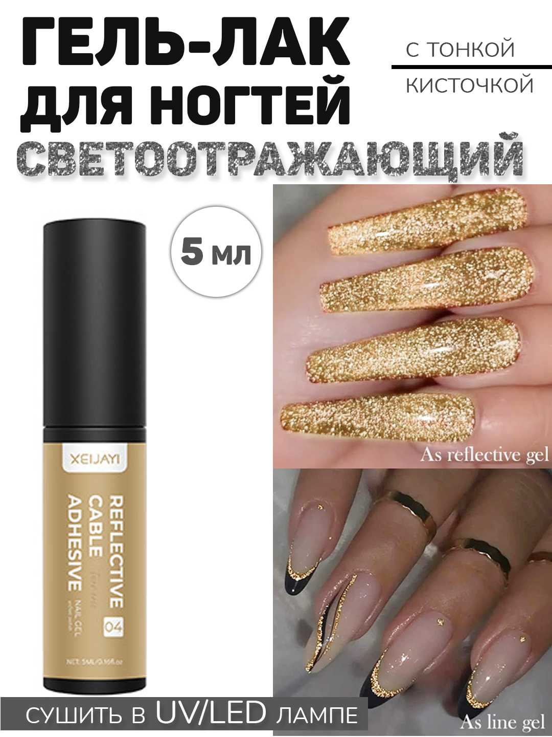 Золотой