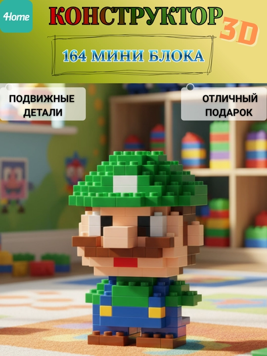 Игрушка-конструктор из мини блоков 3D, 42 вида - 