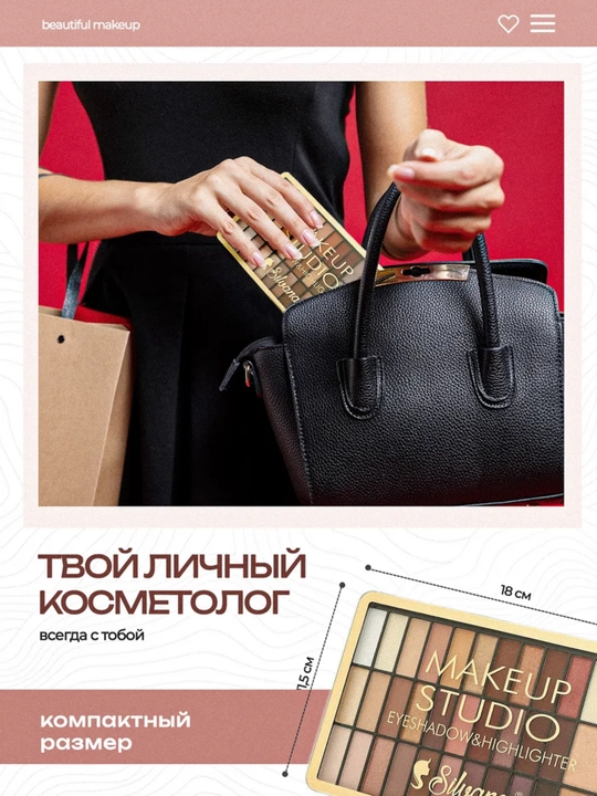 Палетка теней для век SILVANA D4047, 2 тона, с хайлайтером