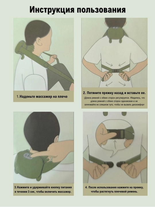 Tana, bo‘yin, yelka uchun SiaaSoo N7 massaj apparati