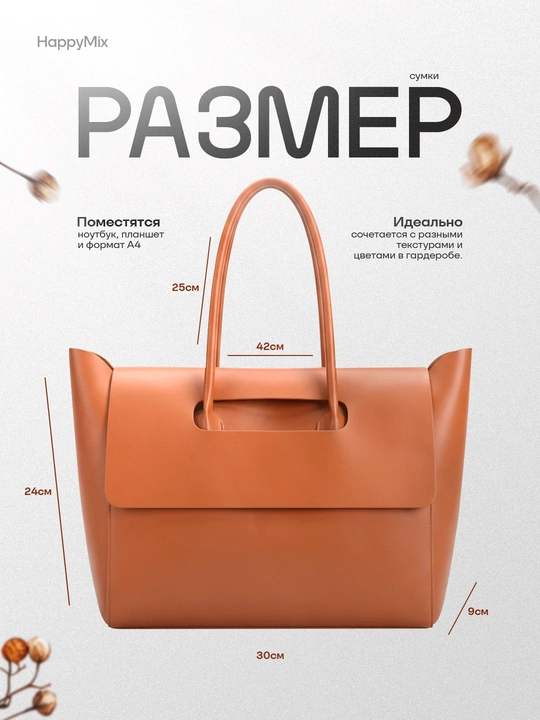 Ayollar sumkasi, shopper, A4 formatda, Tout