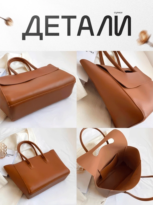 Ayollar sumkasi, shopper, A4 formatda, Tout