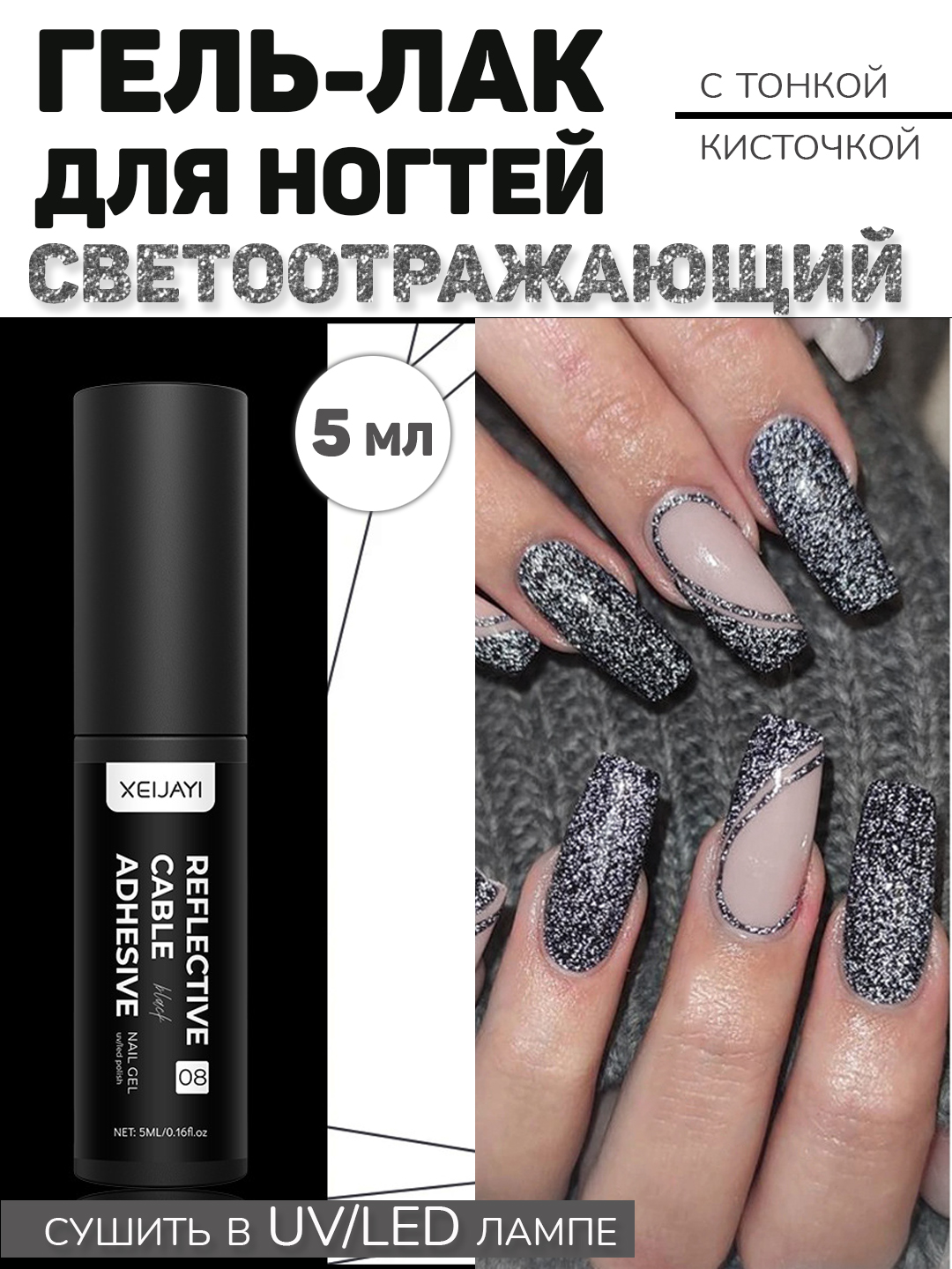 Черный
