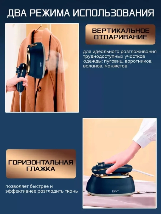 Отпариватель ручной, для одежды и ткани,Утюг  3 в 1, для дома и офиса, дорожный