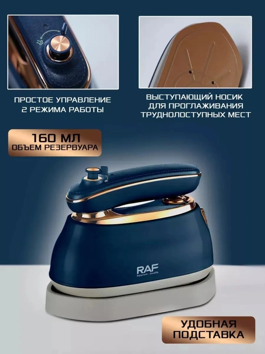 Отпариватель ручной, для одежды и ткани,Утюг  3 в 1, для дома и офиса, дорожный