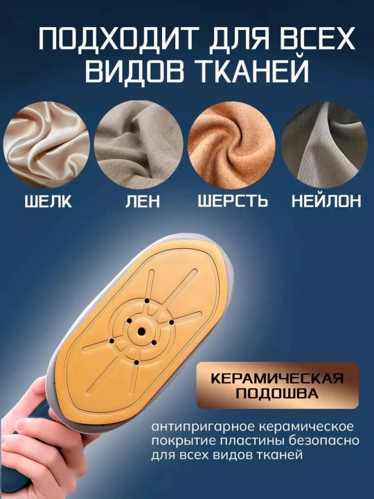 Отпариватель ручной, для одежды и ткани,Утюг  3 в 1, для дома и офиса, дорожный