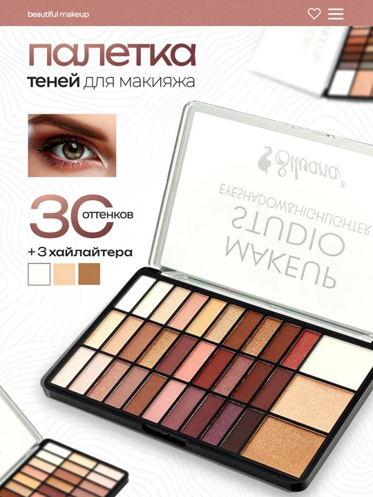 Ko‘z uchun tenlar paletkasi SILVANA D4047, 2 ton, xaylayter bilan - 