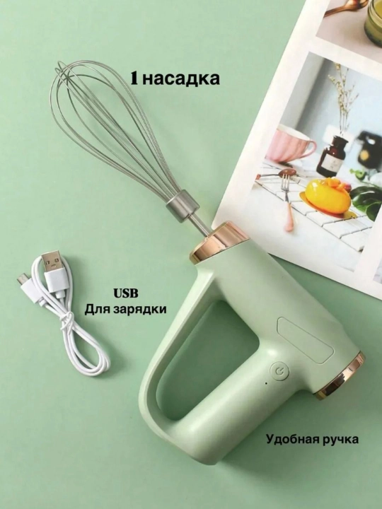 Mini simsiz venchik, mixer, aralashtirgich