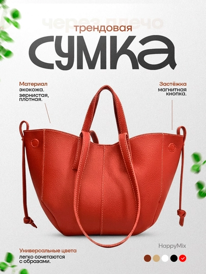 Сумка женская, через плечо, Polene — TOPIL-SUMKAPOLEN-КРАСН