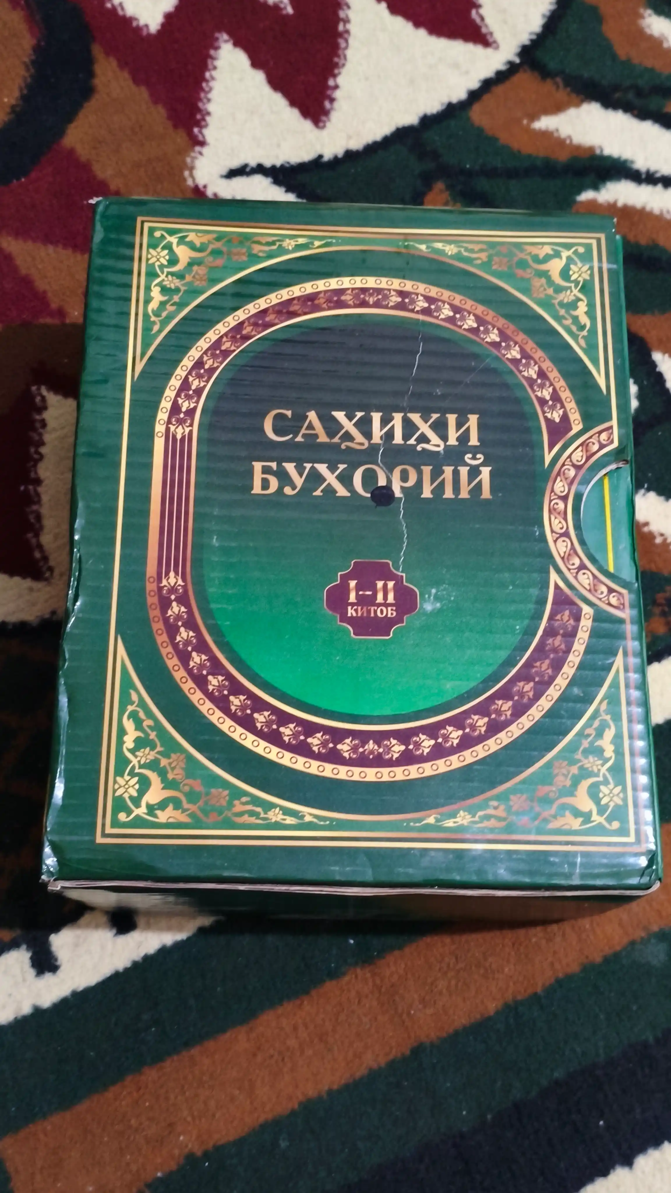 Sahihi Buxoriy (Al-Jome' As-Sahih), Imom Al-Buxoriy, 2 Jildli To'plam