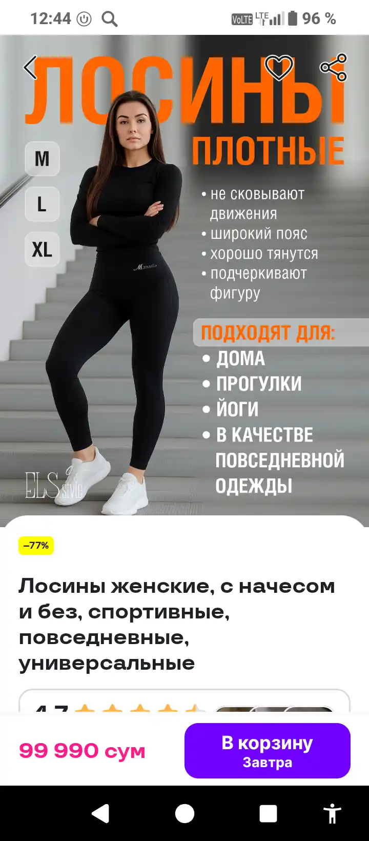 Ayollar losinalari, sport leggingslari belgacha, yon tomonida cho'ntakli va jun bilan
