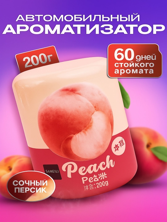 Освежители SAMELI для помещений и автомобилей - 