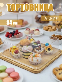 Прозрачный