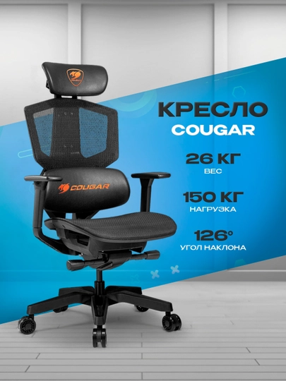 Игровое кресло Cougar Argo One Black gaming chair — ICDUZ-ZXCNB978894SDFUHHXJVKCXV