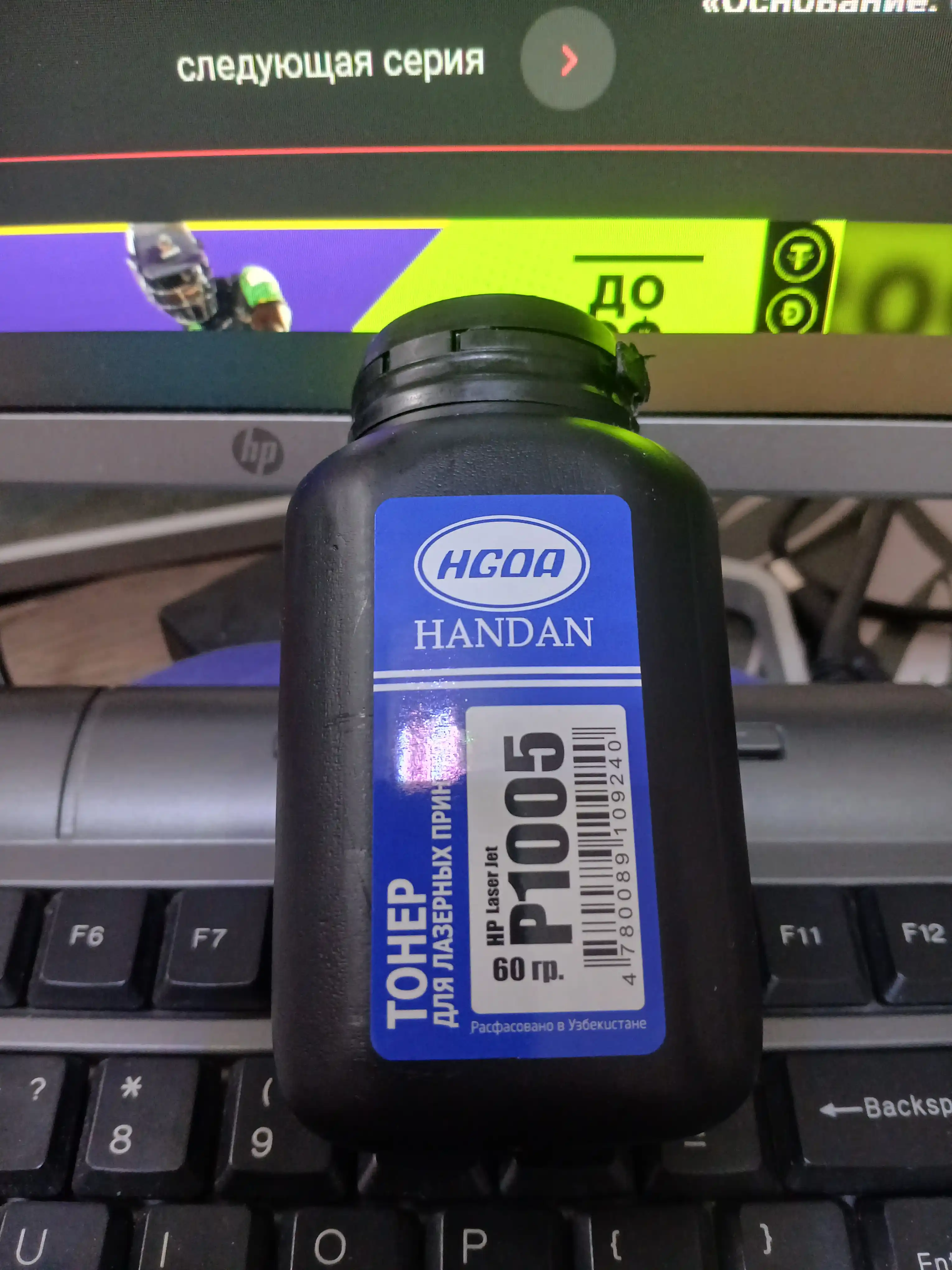 Тонер для лазерных картриджей HP LJ P1005 "HGOA Handan", 60 г