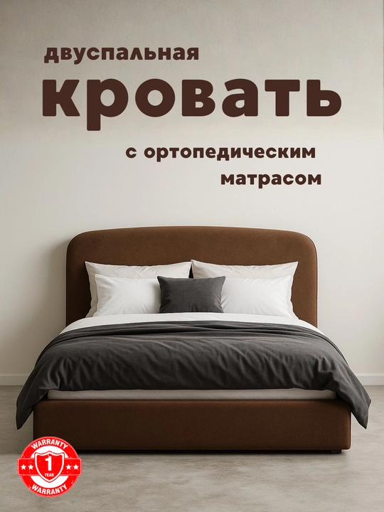 Кровать двуспальная TEDDY - 