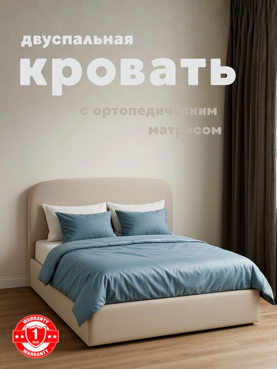 Кровать двуспальная TEDDY - 