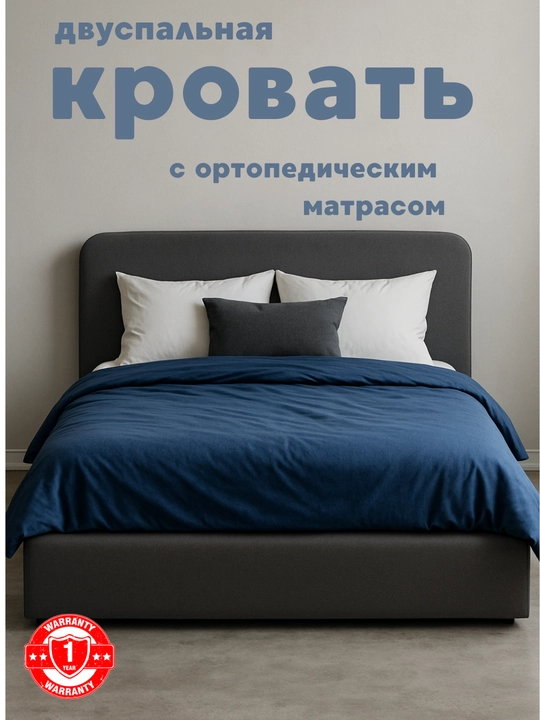 Кровать двуспальная TEDDY - 