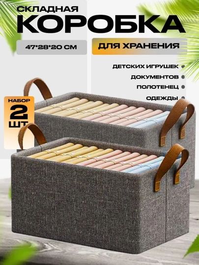 Органайзер Для хранения, многофункциональный, 25 л, с ручками, плотный катионный материал — NETTO-ORGNSRARZ-CЕРМЕЛ